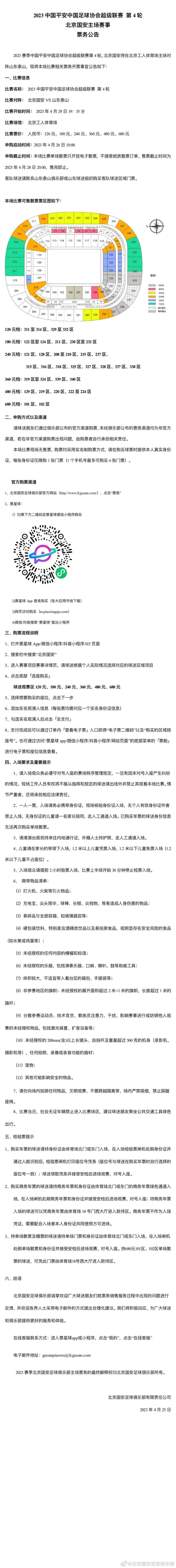 最近几个月米兰一直和吉拉西绯闻不断，米兰愿意支付球员合同1700万欧元的全额解约金，但仍需说服吉拉西在明年1月同意加盟米兰。